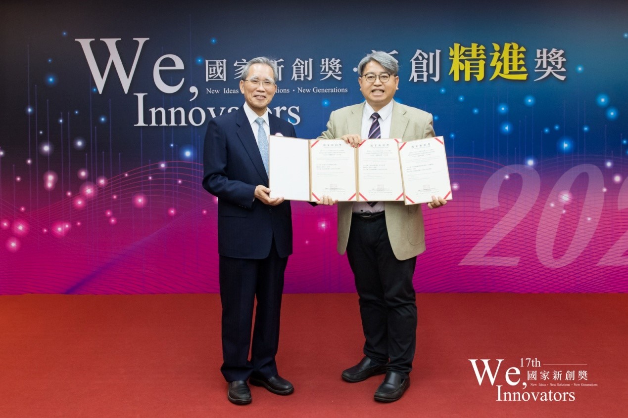 郭和昌教授榮獲第17國家新創獎精進獎